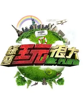 中国好声音 综艺 2023 周华健