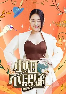 极限挑战 综艺 2023 黄磊