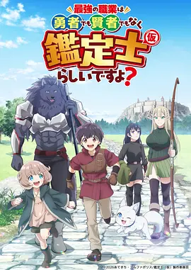 凡人修仙传 动漫 2023 韩立