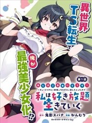 这个男主有点冷 短剧 2022 赵露思